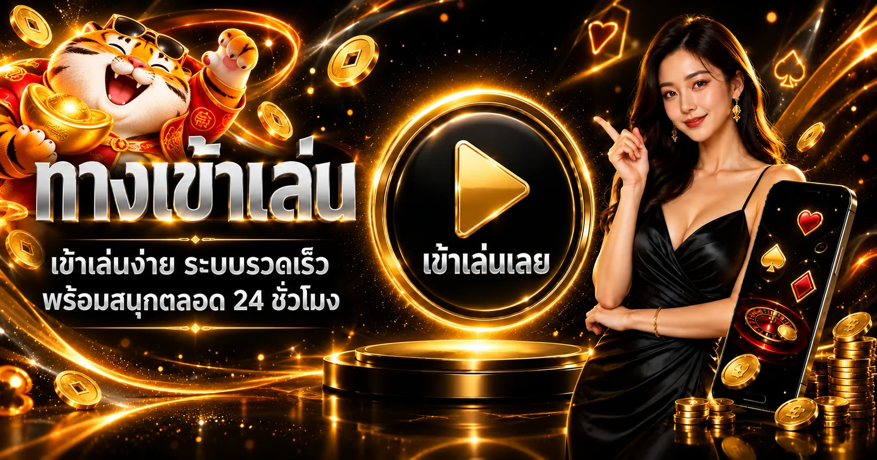 คู่มือโปรโมชั่นและการจัดงบ 1688SAGAME โทนดำทอง