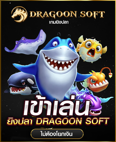 dgs-fish sagame1688