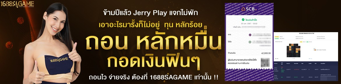 ถอนหลักหมื่น กอดเงินฟินๆ