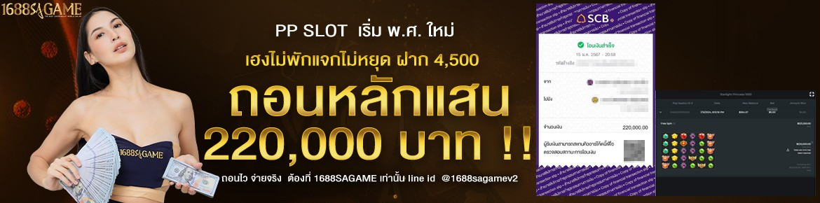 เฮงไม่พัก แจกไม่หยุก